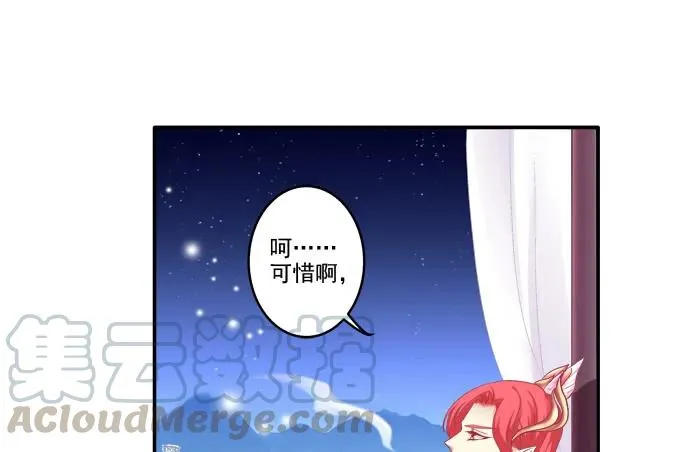东窗事发 第21页