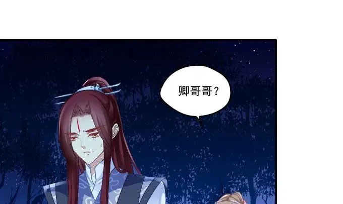 东窗事发 第27页