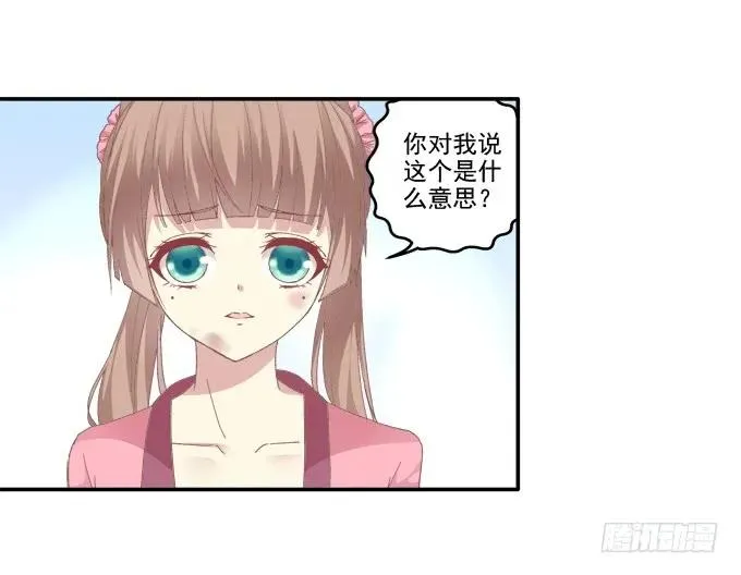 东窗事发 第30页