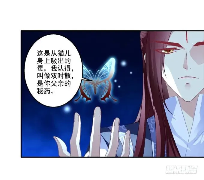 东窗事发 第32页