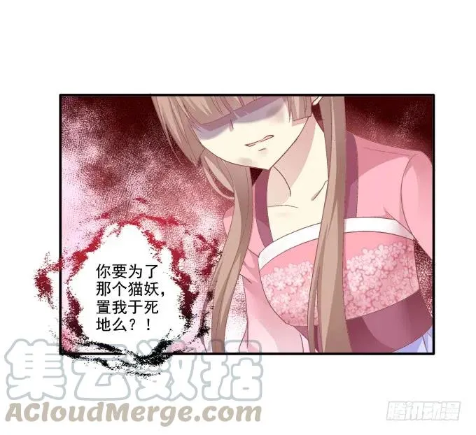东窗事发 第37页