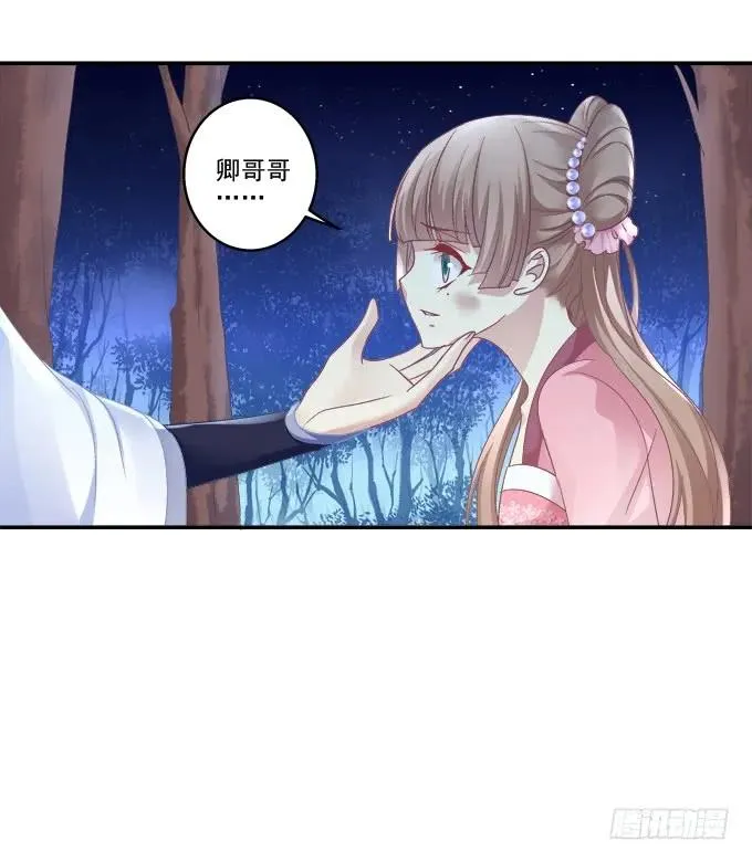 东窗事发 第38页
