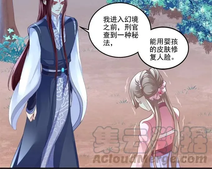 东窗事发 第41页