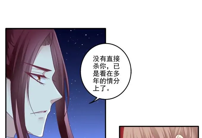 东窗事发 第42页