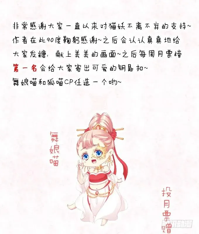 东窗事发 第48页
