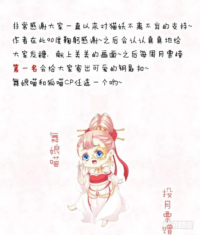 东窗事发 第51页