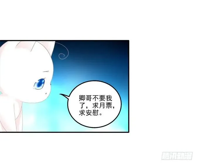 东窗事发 第52页