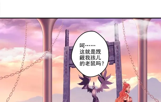 走入陷阱 第6页
