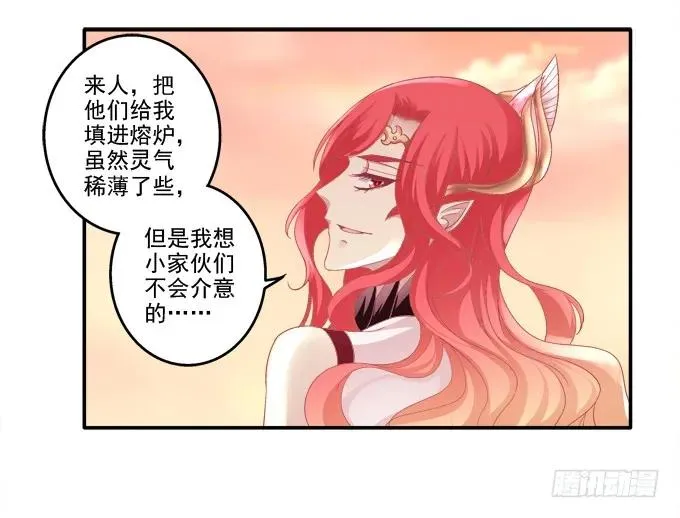 走入陷阱 第8页