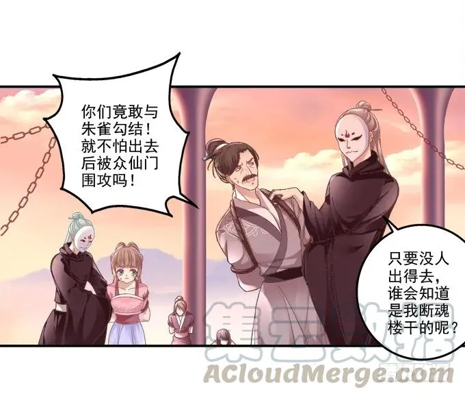走入陷阱 第9页
