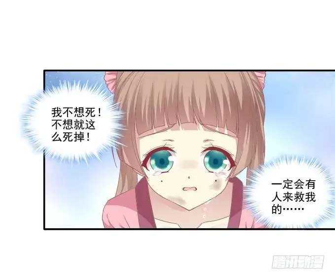 走入陷阱 第10页