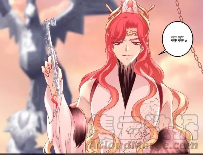 走入陷阱 第13页