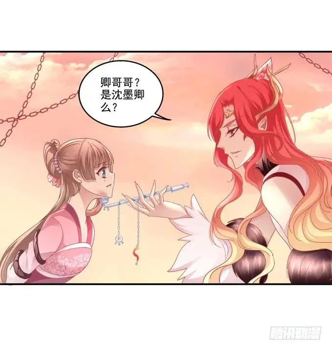 走入陷阱 第15页