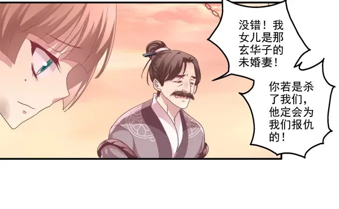 走入陷阱 第16页
