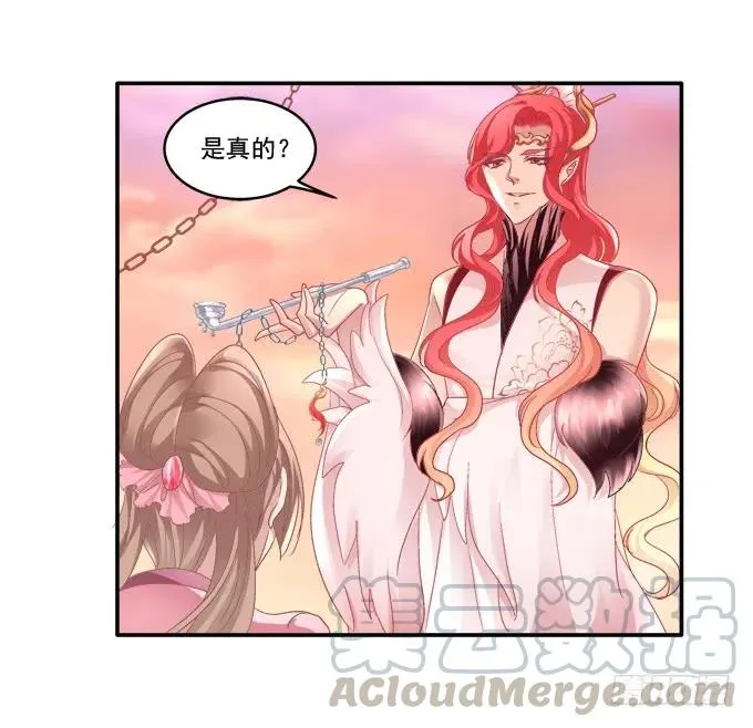 走入陷阱 第17页