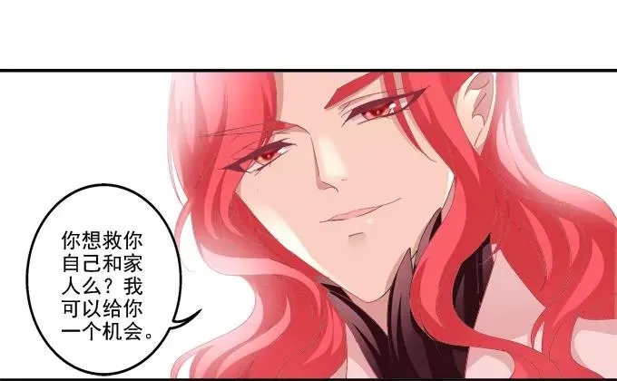走入陷阱 第18页