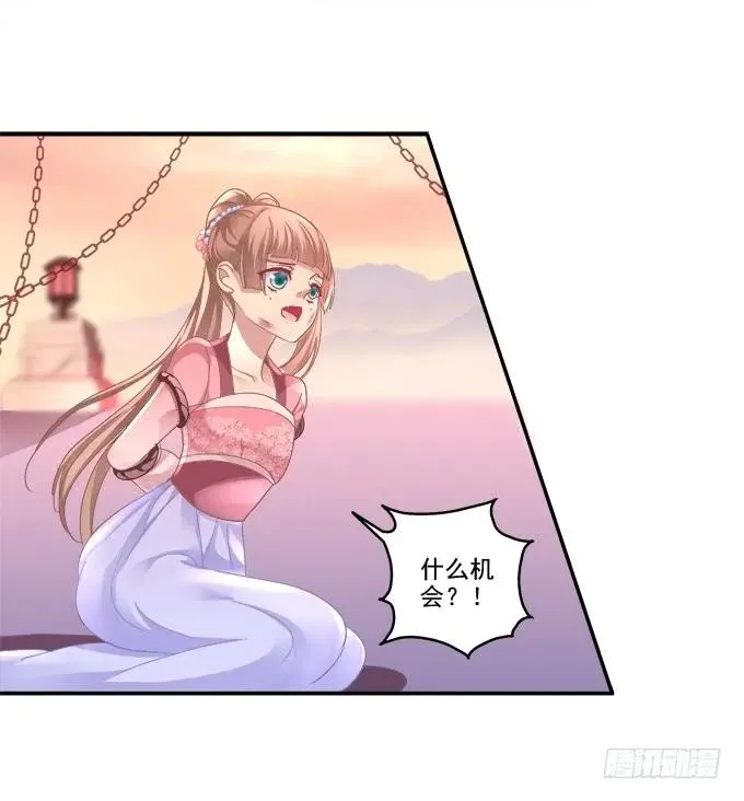 走入陷阱 第19页