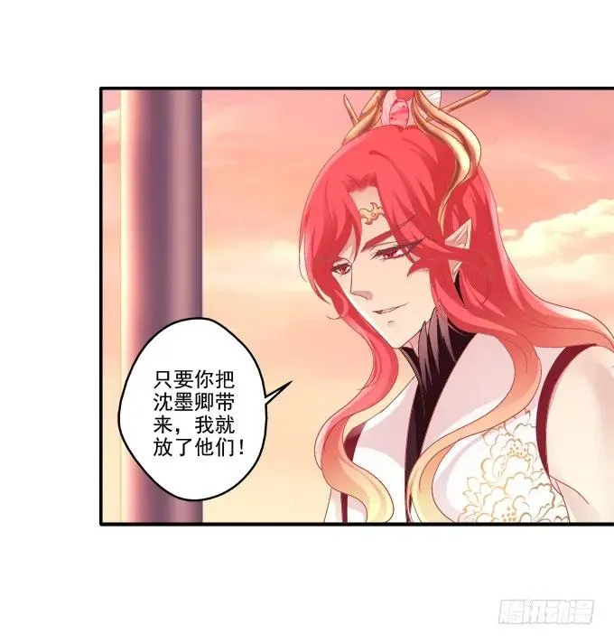 走入陷阱 第20页