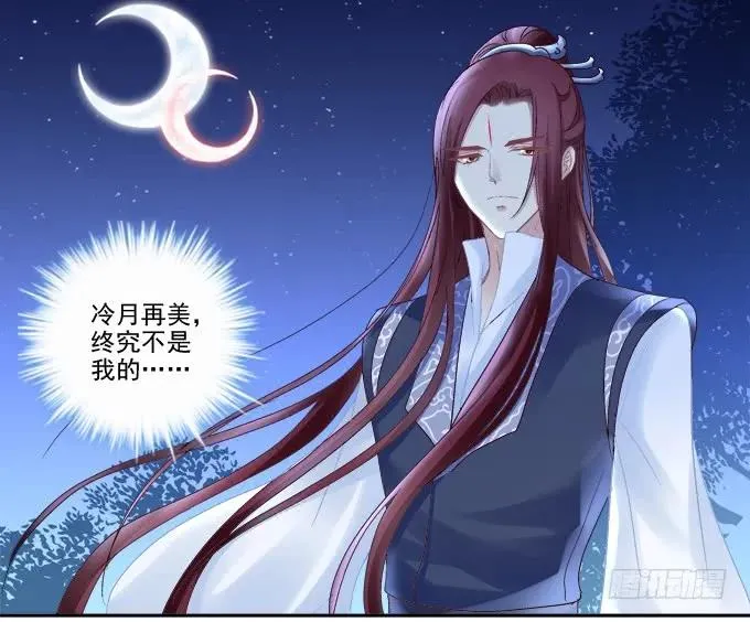 走入陷阱 第23页