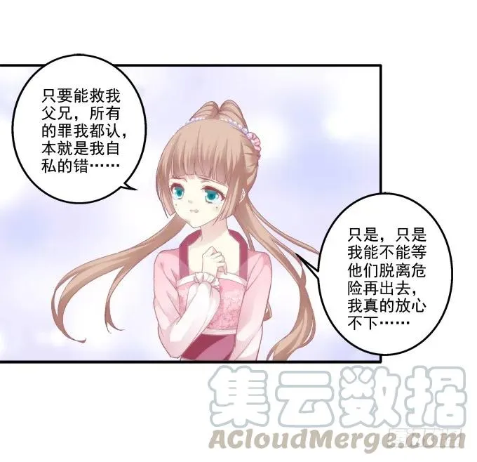 走入陷阱 第25页