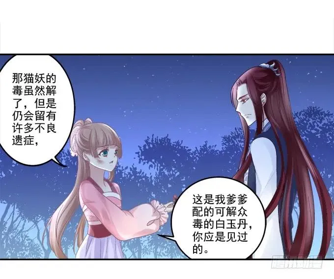 走入陷阱 第28页