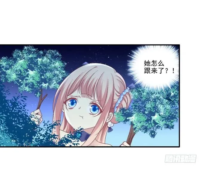 走入陷阱 第31页