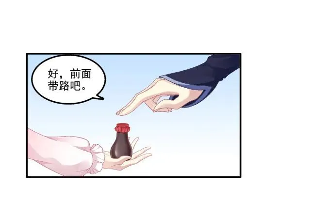 走入陷阱 第32页