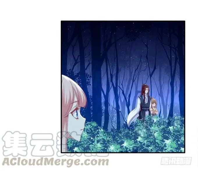 走入陷阱 第33页