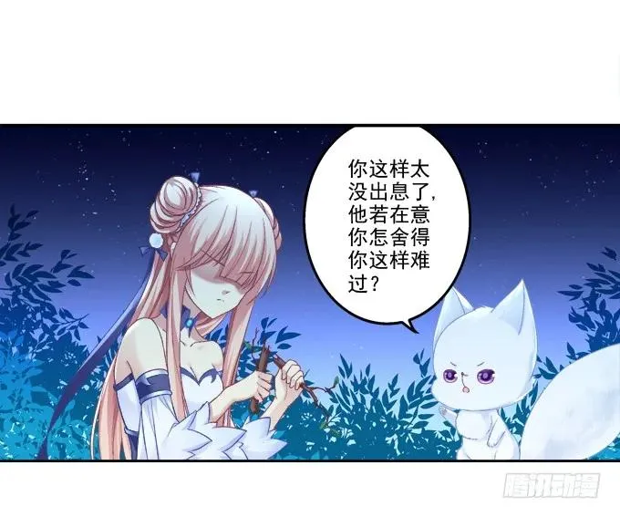 走入陷阱 第34页
