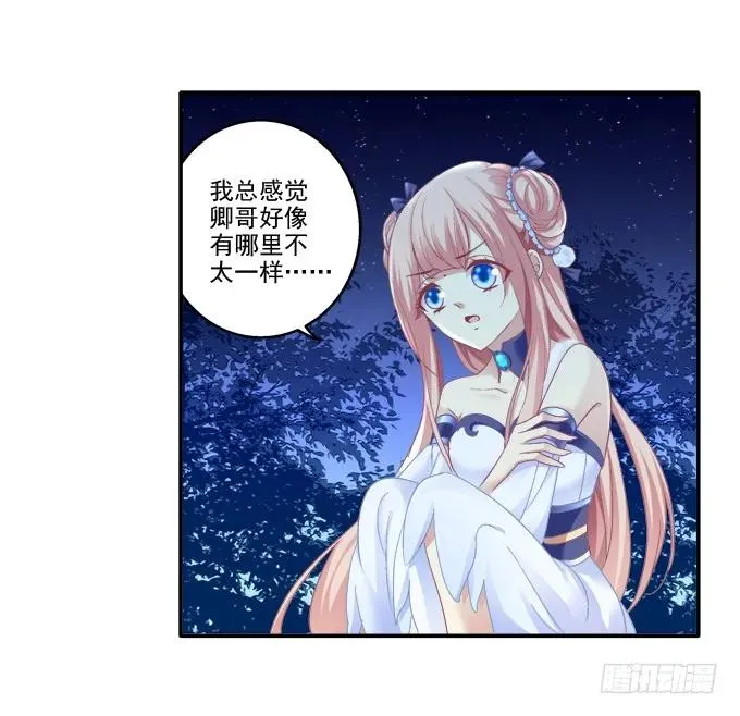 走入陷阱 第35页