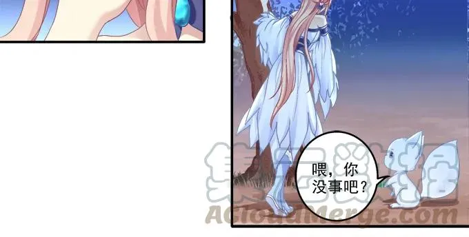 走入陷阱 第37页