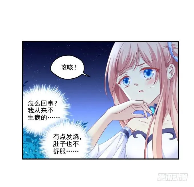 走入陷阱 第38页