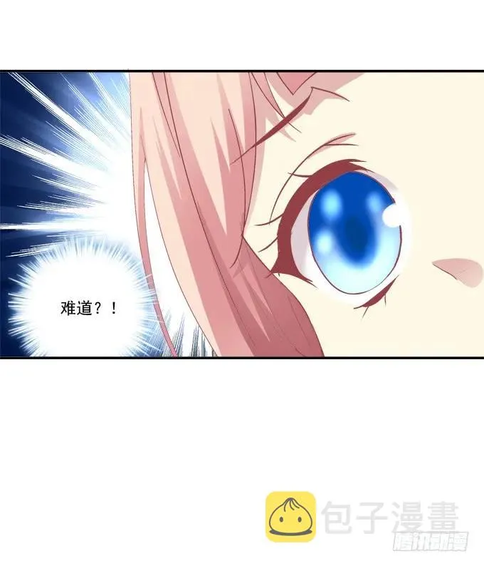 走入陷阱 第39页
