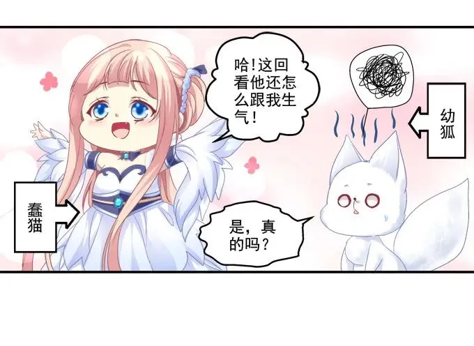 走入陷阱 第43页
