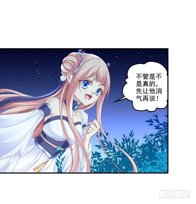 走入陷阱 第44页