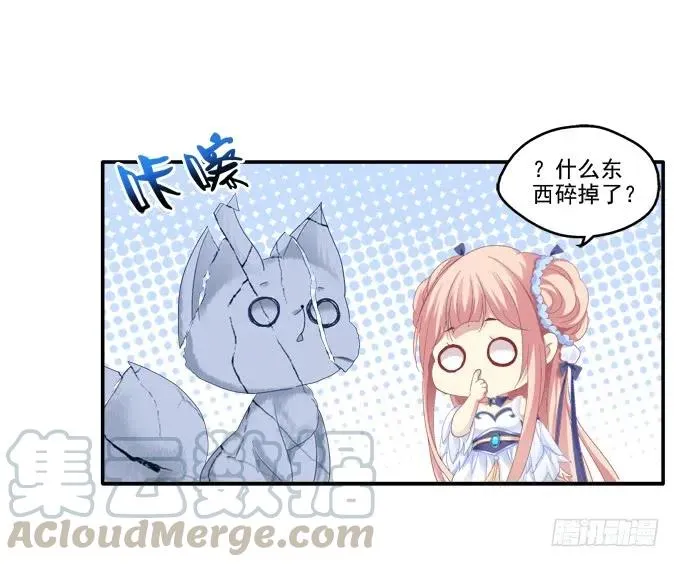 走入陷阱 第45页