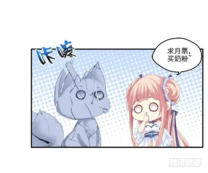走入陷阱 第47页