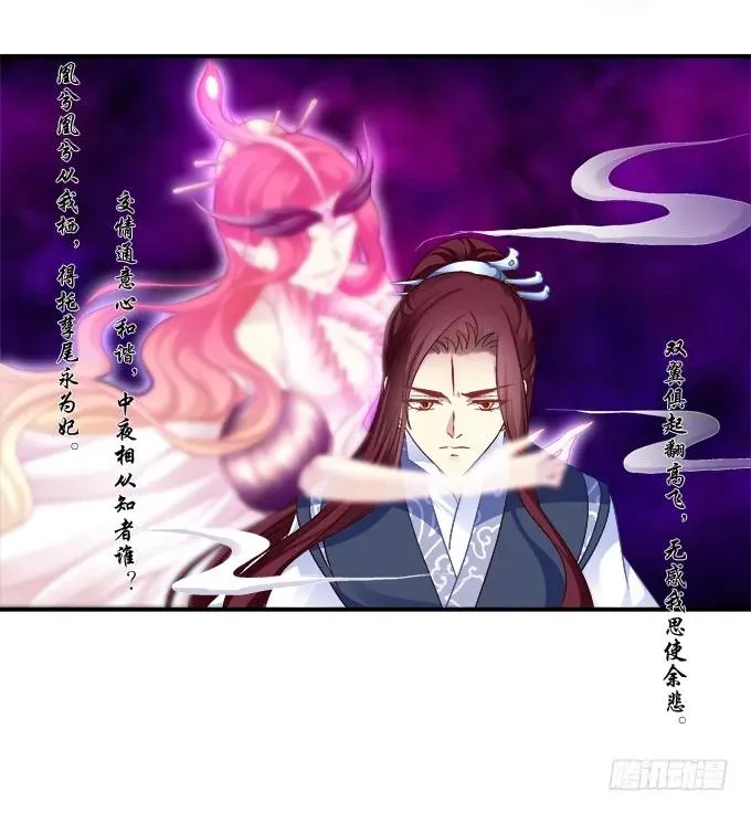 朱雀惑人 第8页
