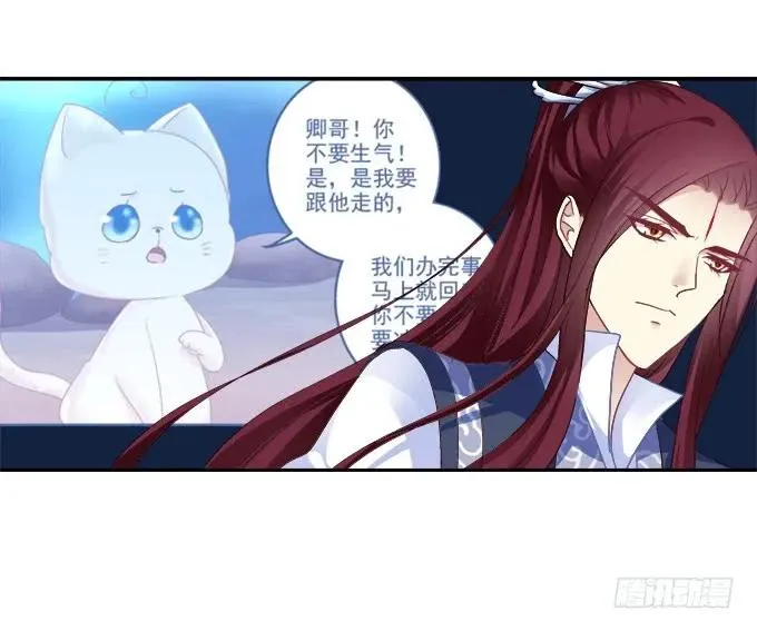 朱雀惑人 第11页