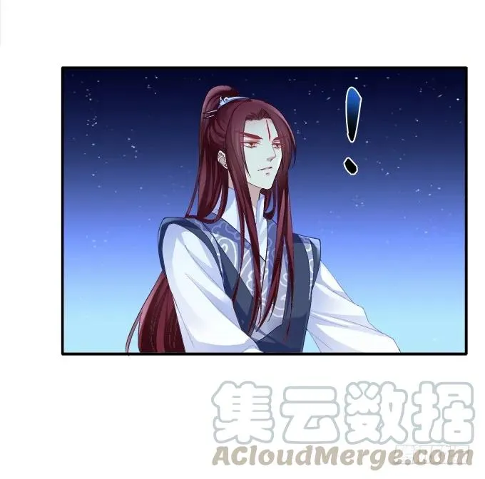 朱雀惑人 第13页