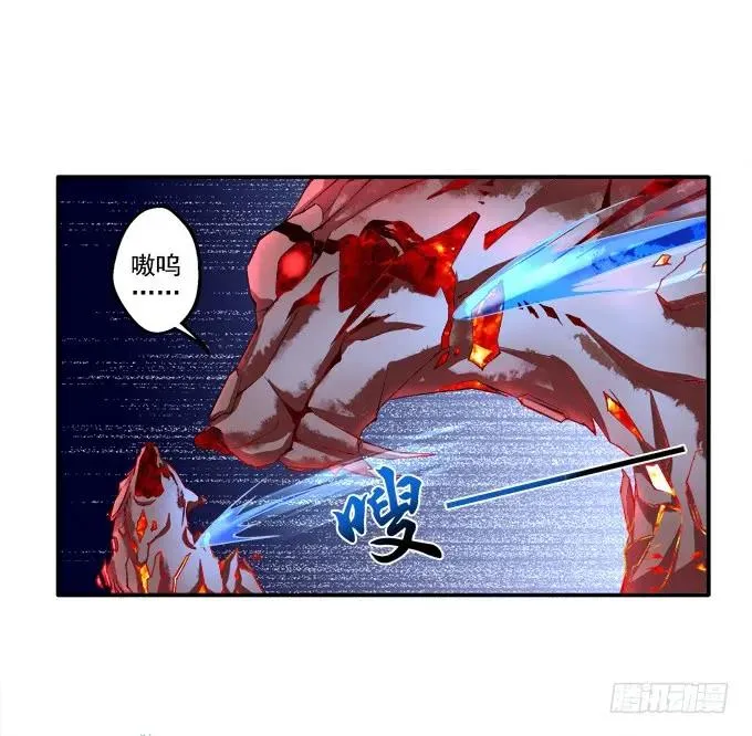 朱雀惑人 第23页