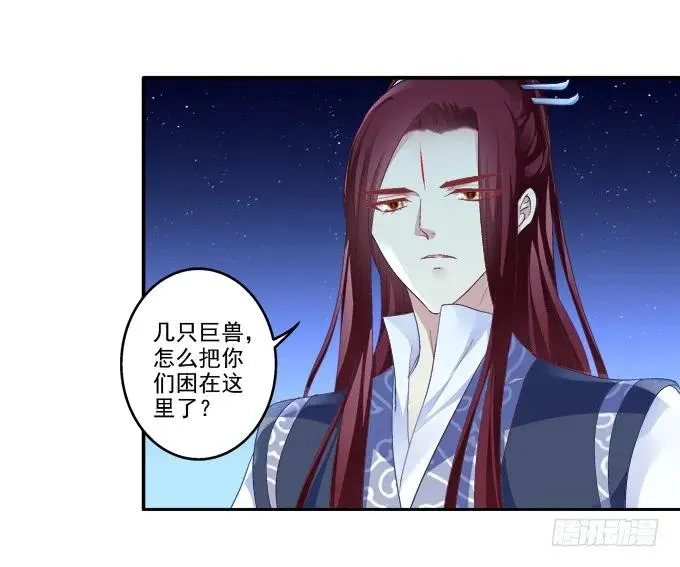 朱雀惑人 第30页
