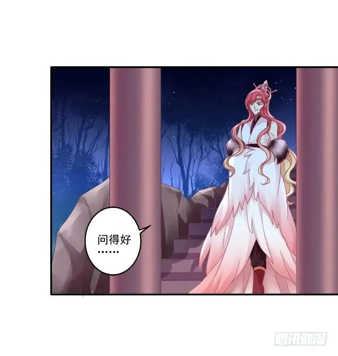 朱雀惑人 第31页
