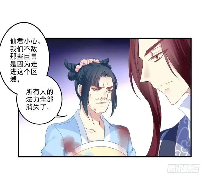 朱雀惑人 第39页