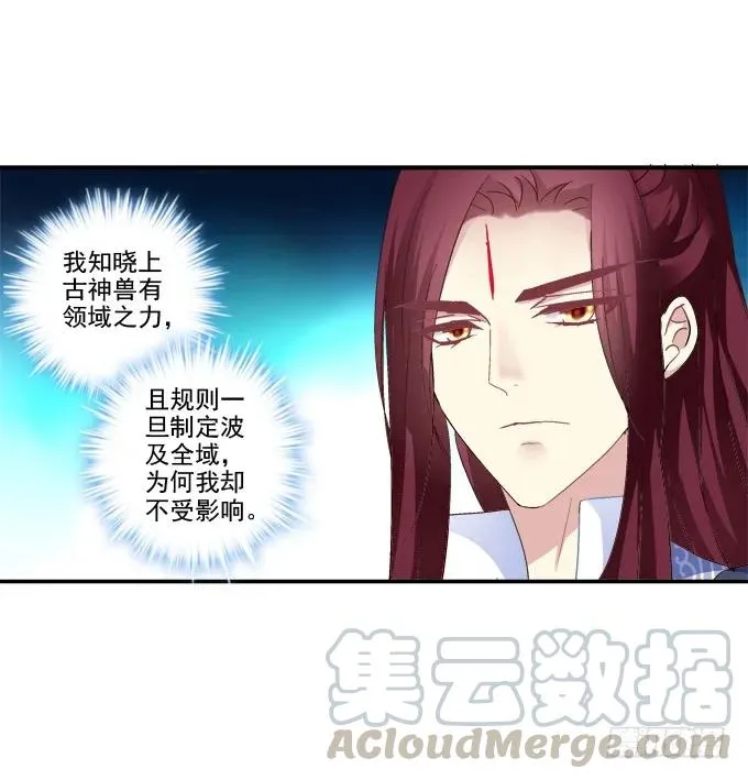 朱雀惑人 第41页