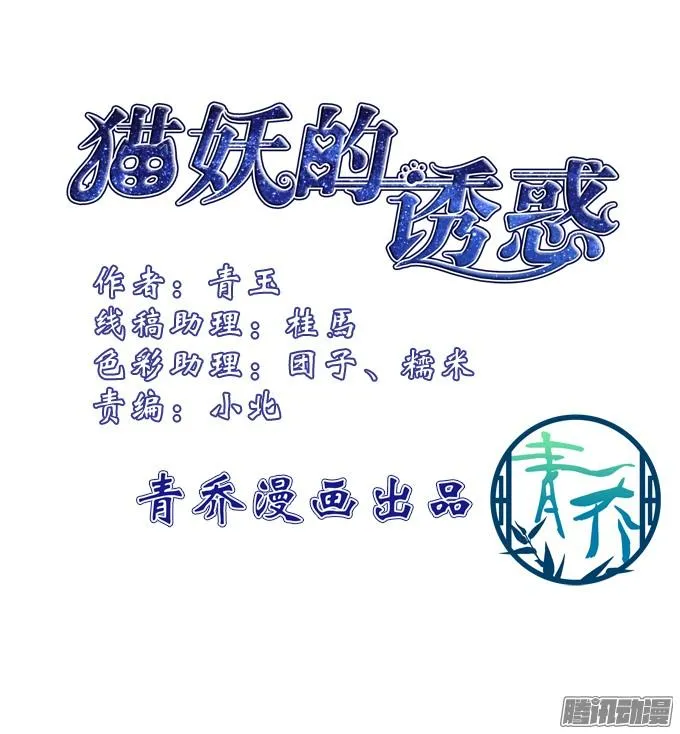 生死赌约 第3页
