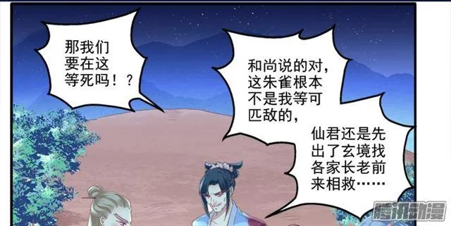 生死赌约 第4页