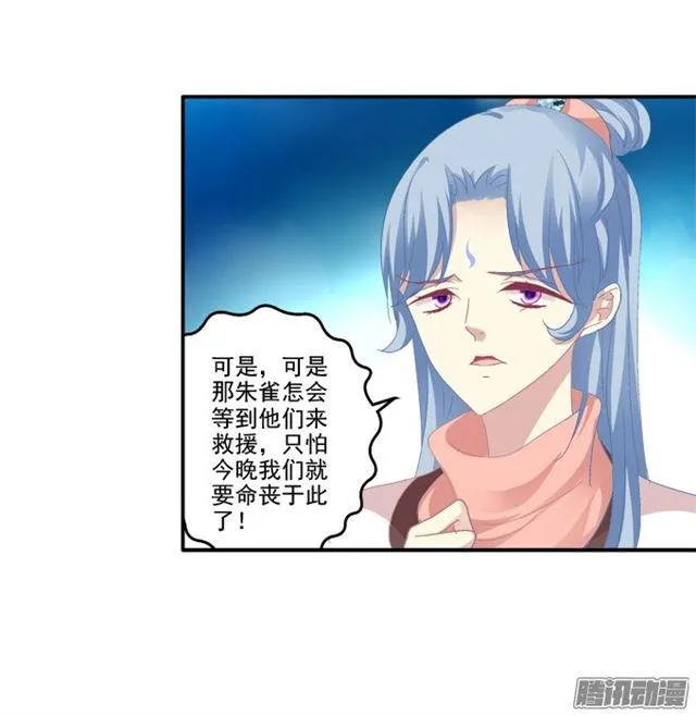 生死赌约 第6页