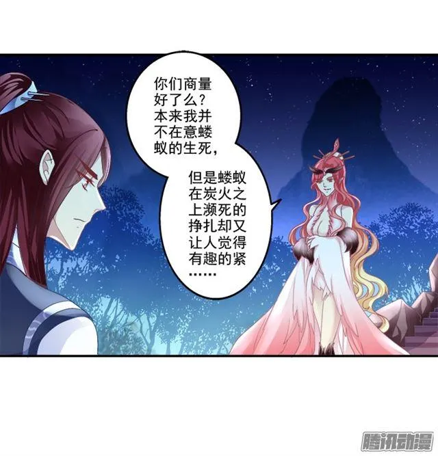 生死赌约 第7页