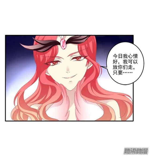 生死赌约 第8页